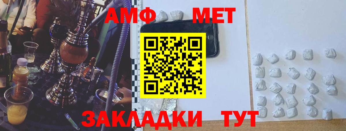 Тихвин  Амфетамин VHQ  Вход с VPN 