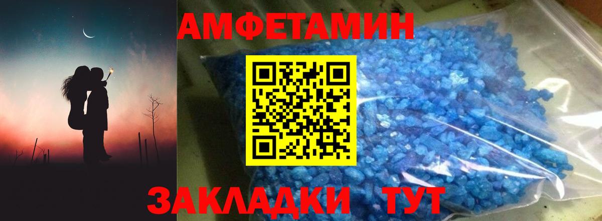 Amphetamine 98% Тихвин