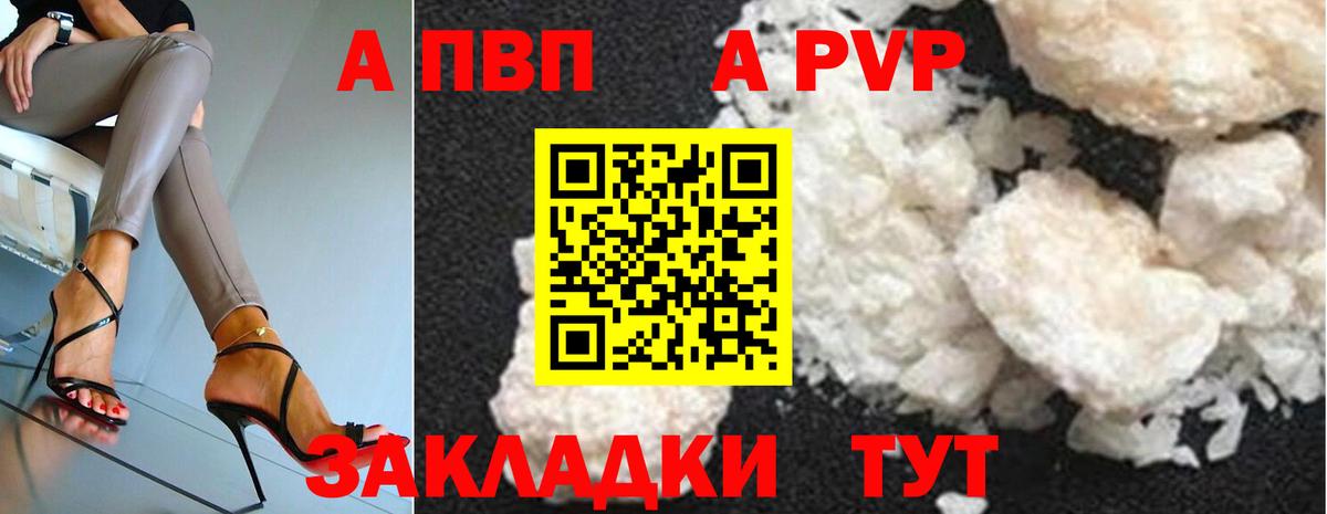 Alpha PVP СК Тихвин