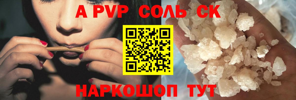 Альфа ПВП  А ПВП VHQ  Тихвин  Alpha PVP крисы CK  Вход с VPN  продажа наркотиков  A-PVP Crystall 