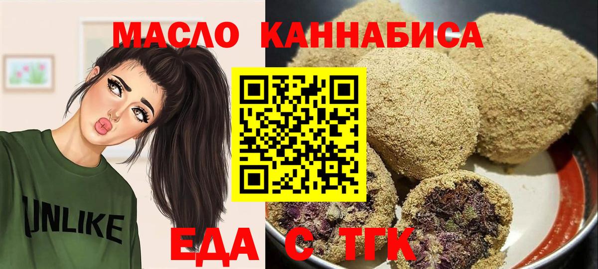 Тихвин  Cannafood марихуана  Вход с VPN 