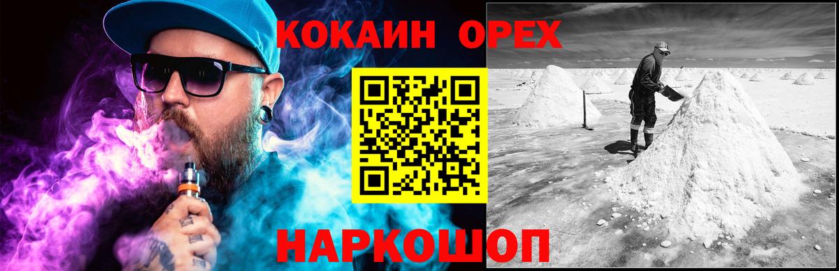 Тихвин  КОКАИН  АМФ кристаллы  Мефедрон   LSD-25  Меф МЯУ МЯУ  Канабис  Вход с VPN  Гашиш 