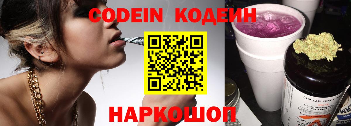 Кодеиновый сироп Lean напиток Lean (лин)  Вход с VPN  Кодеин напиток Lean (лин)  Тихвин 