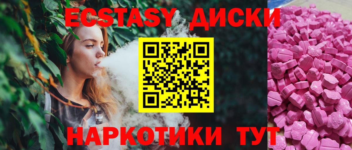   ТОР  Ecstasy DUBAI  Ecstasy круглые  ЭКСТАЗИ  Вход с VPN  Тихвин  как найти наркотики 