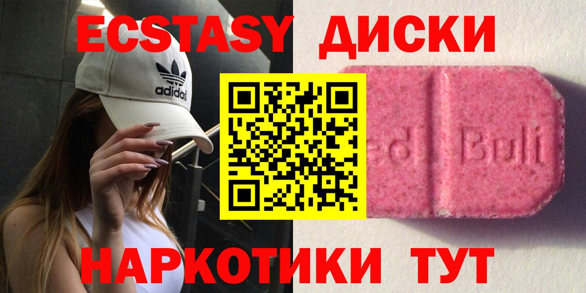ЭКСТАЗИ 280 MDMA Тихвин