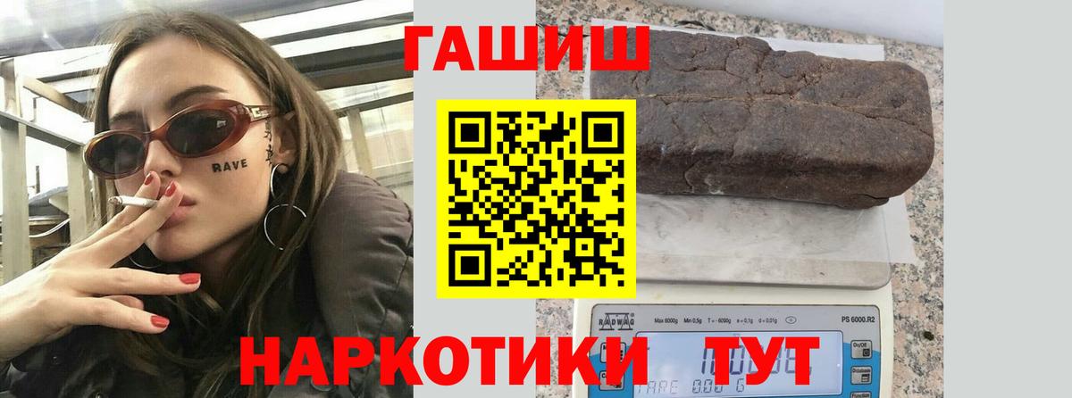 ГАШИШ хэш Тихвин