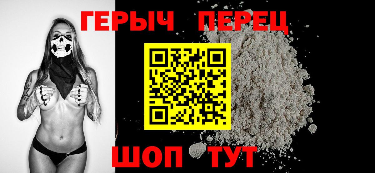 Тихвин  Героин белый  ГЕРОИН  Вход с VPN 