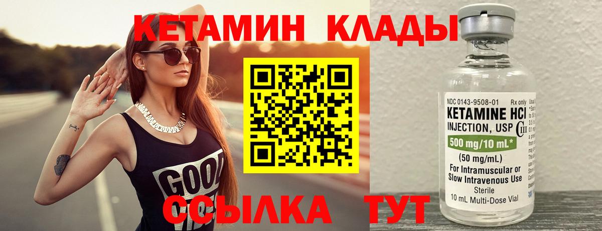 КЕТАМИН ketamine  Вход с VPN  ОМГ ОМГ tor  Тихвин  даркнет состав  Кетамин VHQ 