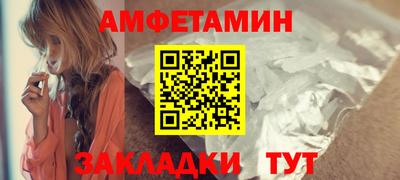 амфетамин Мариинск