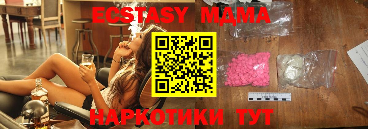 MDMA Molly  МДМА кристаллы  Тихвин  Вход с VPN 