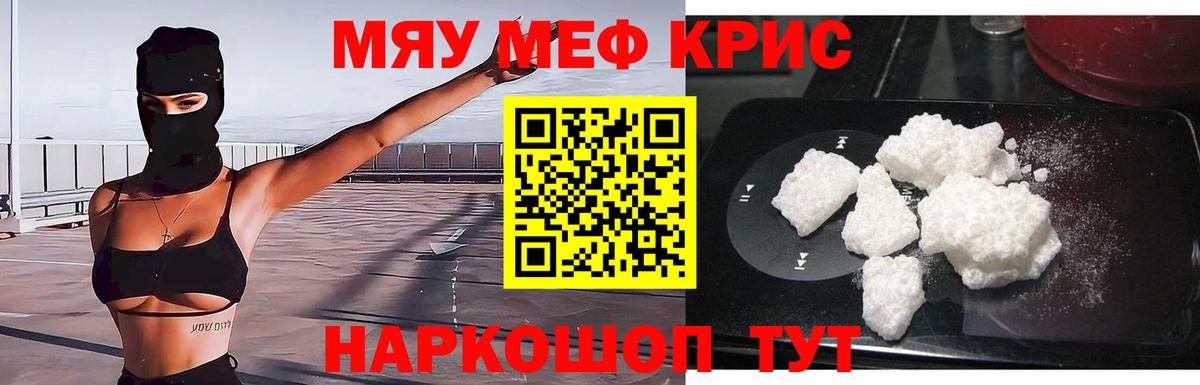 МЯУ-МЯУ  Мефедрон  МЯУ-МЯУ mephedrone  Тихвин  МЯУ-МЯУ 4 MMC  Вход с VPN 