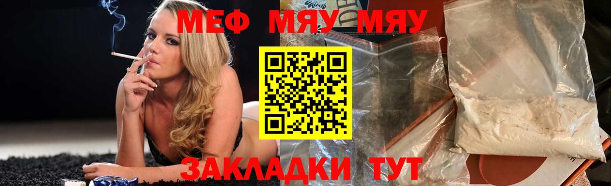 Меф кристаллы Тихвин