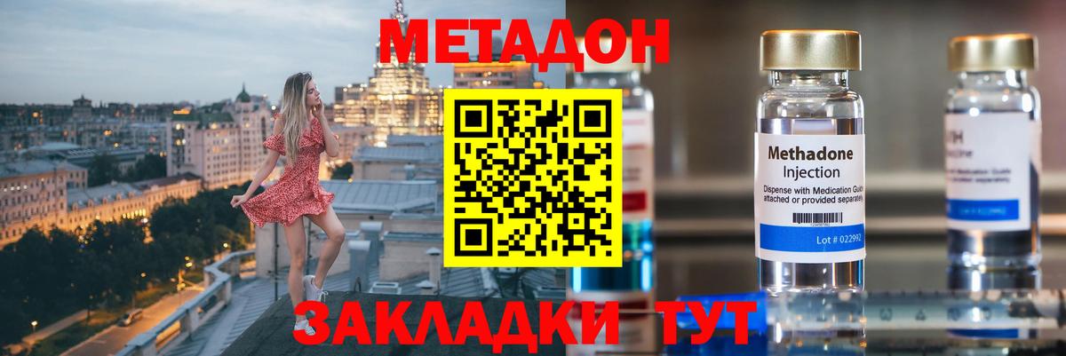 Тихвин  МЕТАДОН кристалл  Вход с VPN 